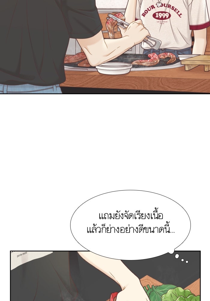 โลกสดใสวัยสีชมพู - หน้า 34