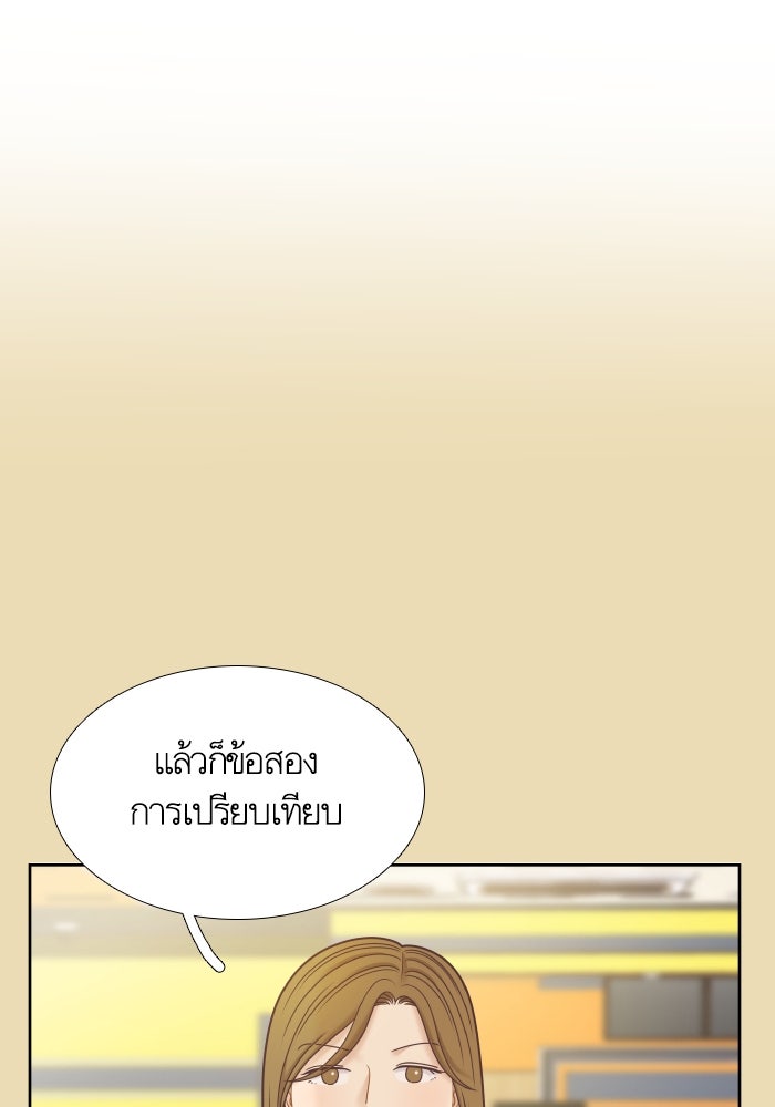 โลกสดใสวัยสีชมพู - หน้า 38