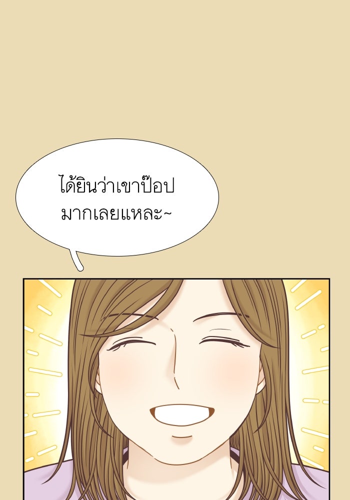 โลกสดใสวัยสีชมพู - หน้า 4