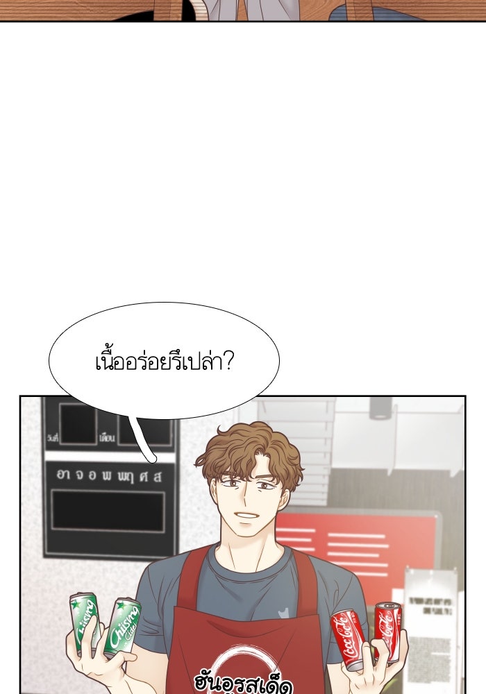 โลกสดใสวัยสีชมพู - หน้า 43