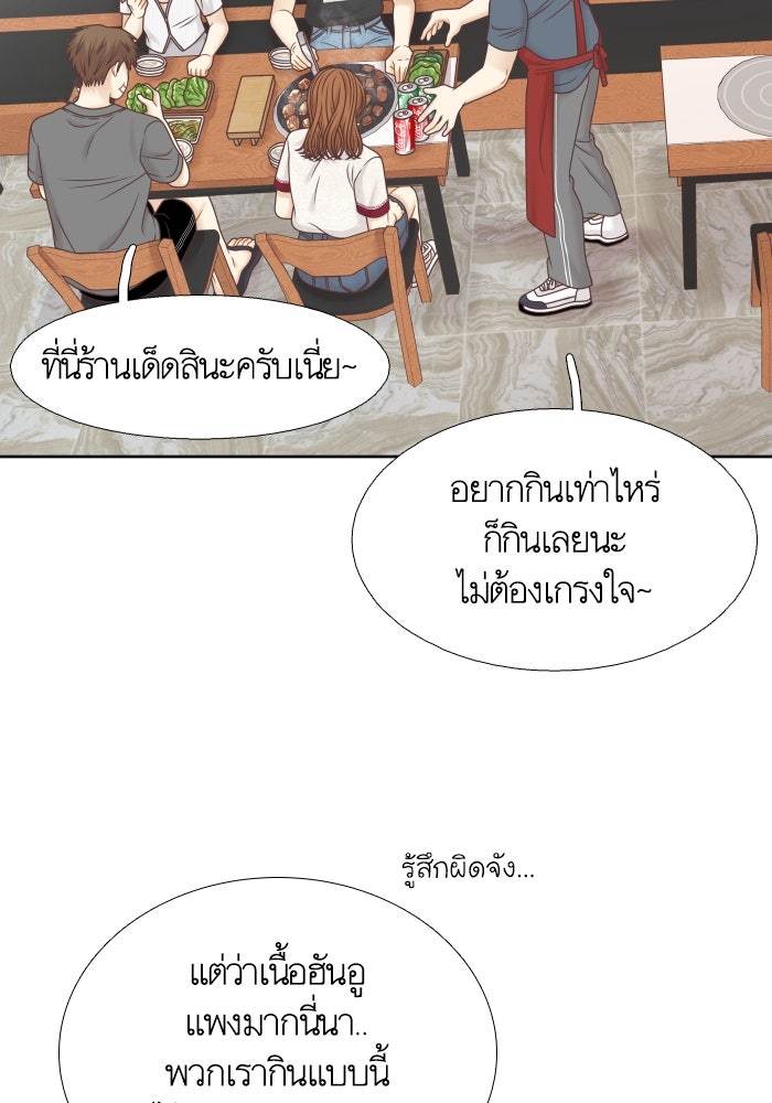 โลกสดใสวัยสีชมพู - หน้า 45
