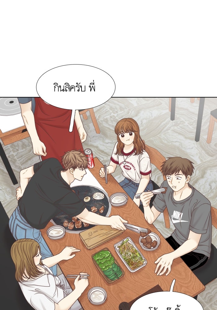 โลกสดใสวัยสีชมพู - หน้า 47