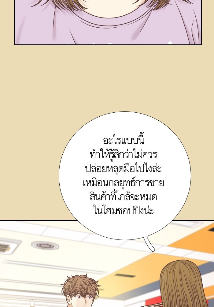 โลกสดใสวัยสีชมพู - หน้า 5