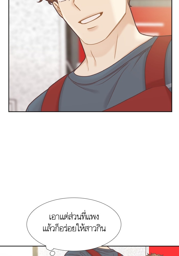 โลกสดใสวัยสีชมพู - หน้า 50