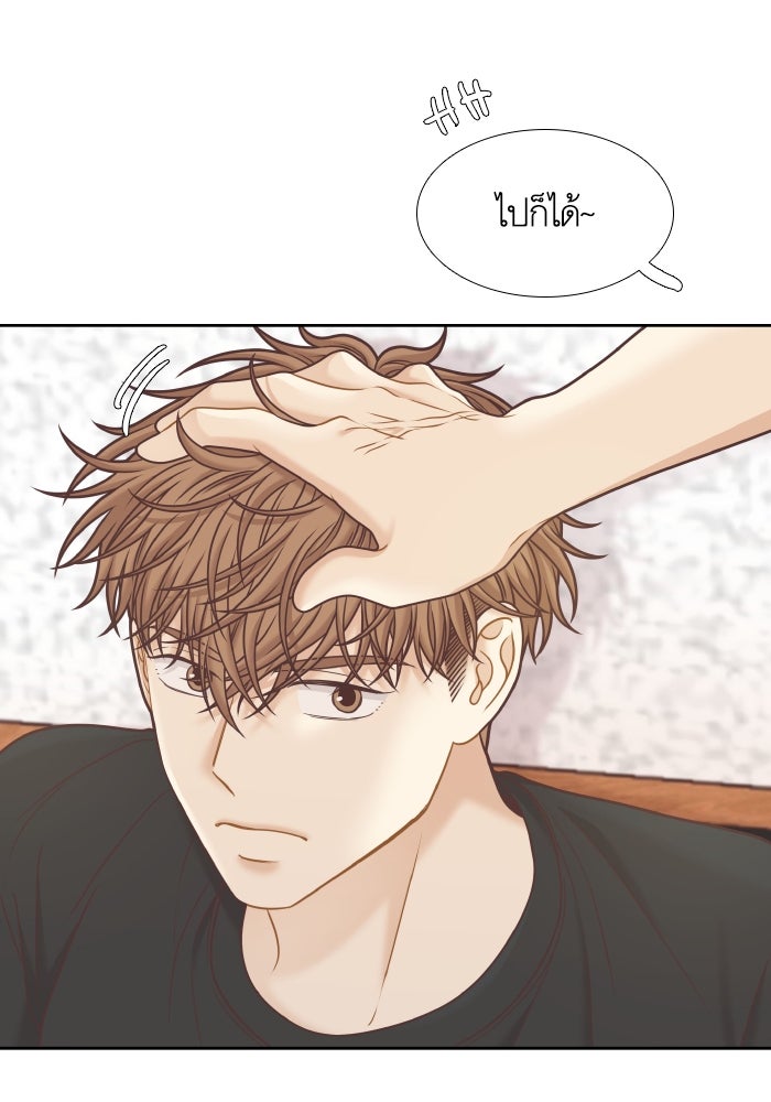 โลกสดใสวัยสีชมพู - หน้า 53