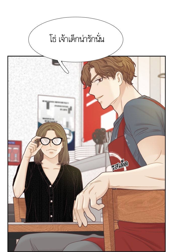 โลกสดใสวัยสีชมพู - หน้า 63