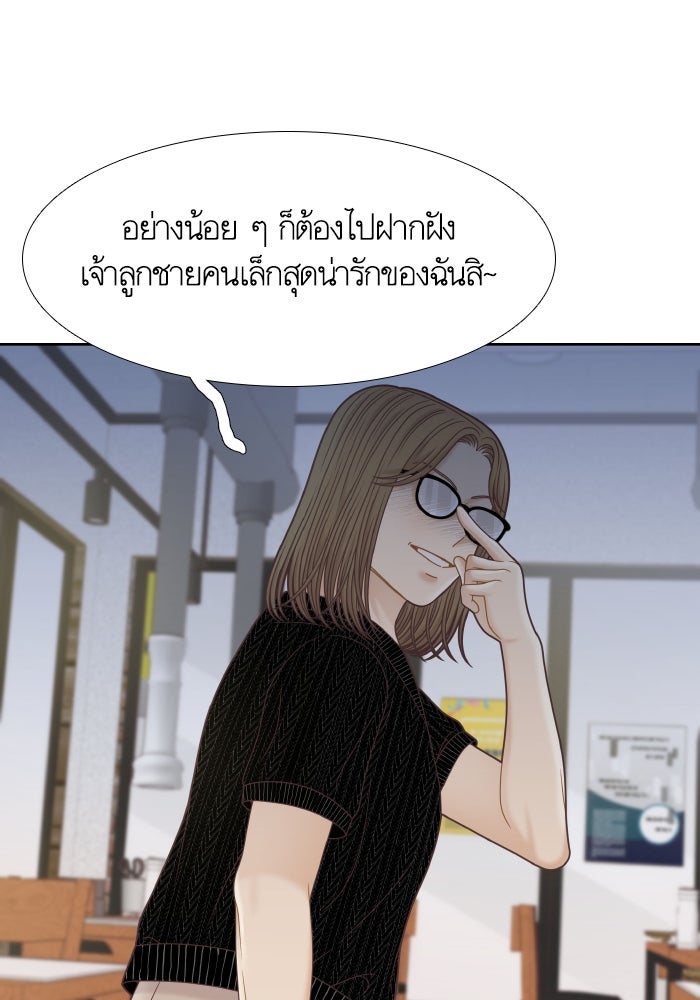 โลกสดใสวัยสีชมพู - หน้า 73