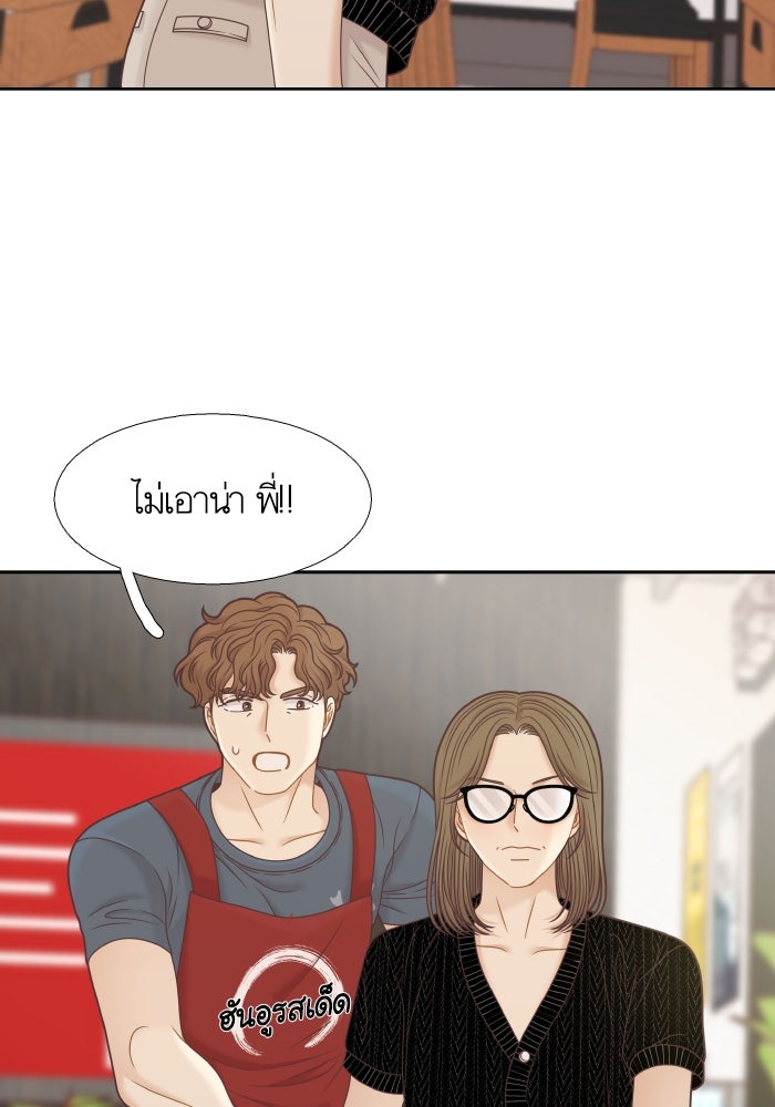 โลกสดใสวัยสีชมพู - หน้า 74