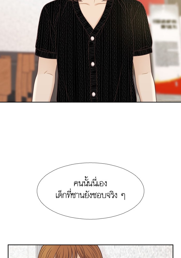 โลกสดใสวัยสีชมพู - หน้า 83