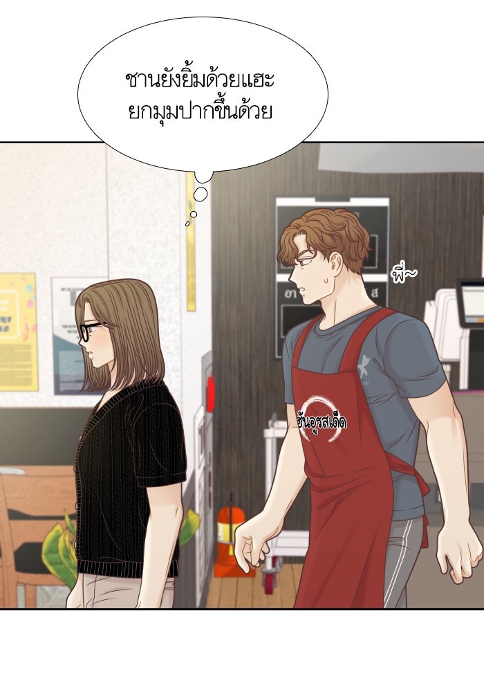 โลกสดใสวัยสีชมพู - หน้า 86