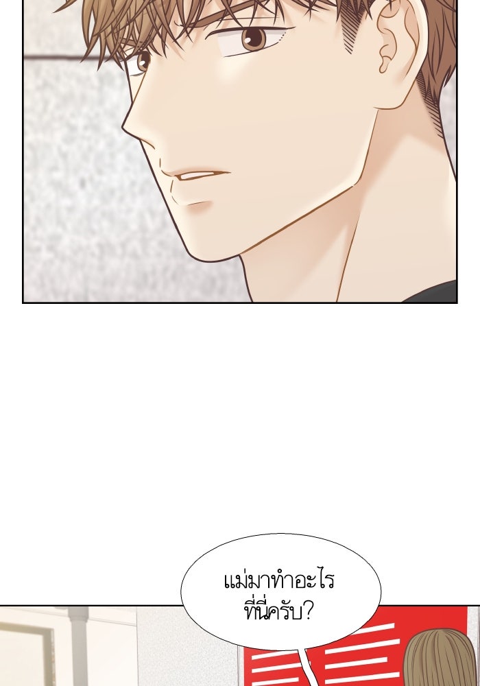 โลกสดใสวัยสีชมพู - หน้า 99