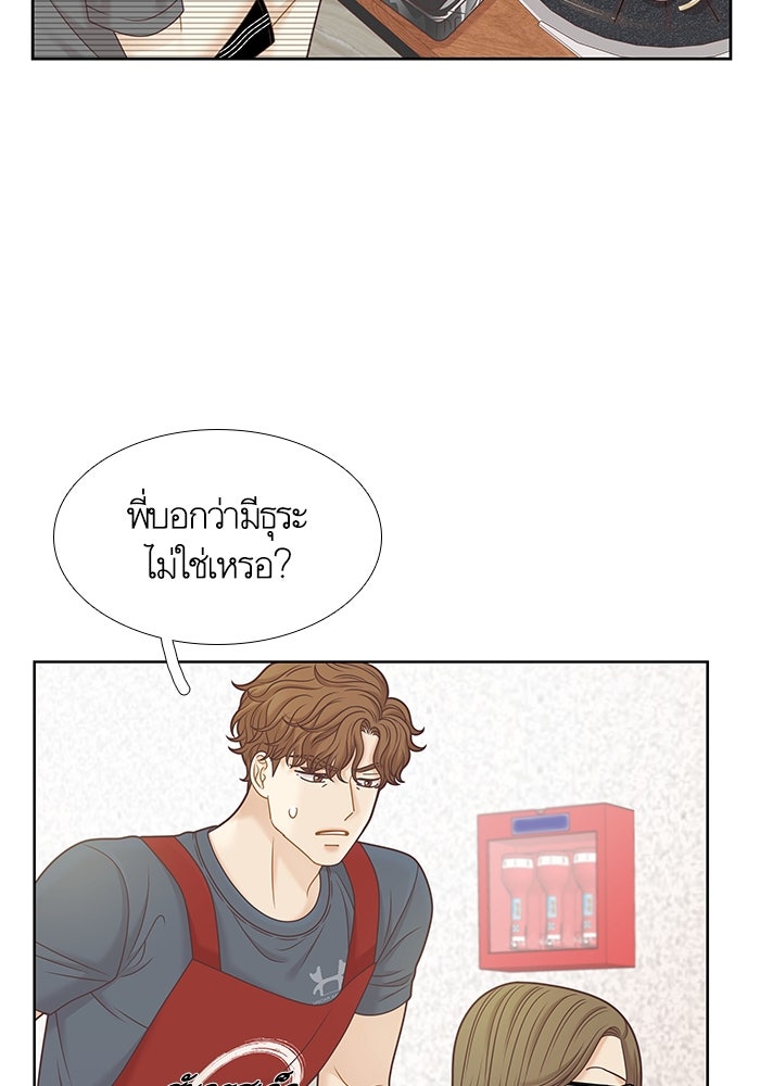 โลกสดใสวัยสีชมพู - หน้า 17