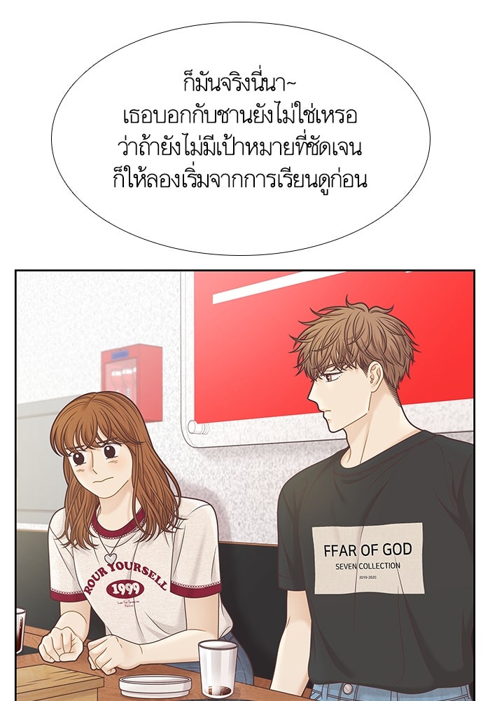 โลกสดใสวัยสีชมพู - หน้า 27