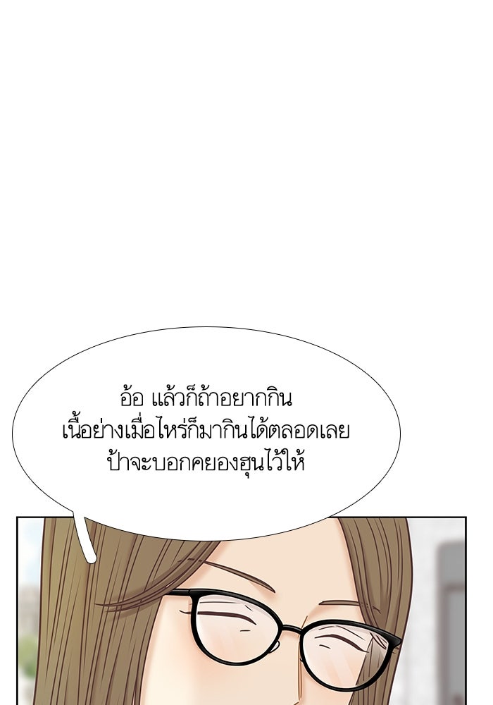 โลกสดใสวัยสีชมพู - หน้า 38