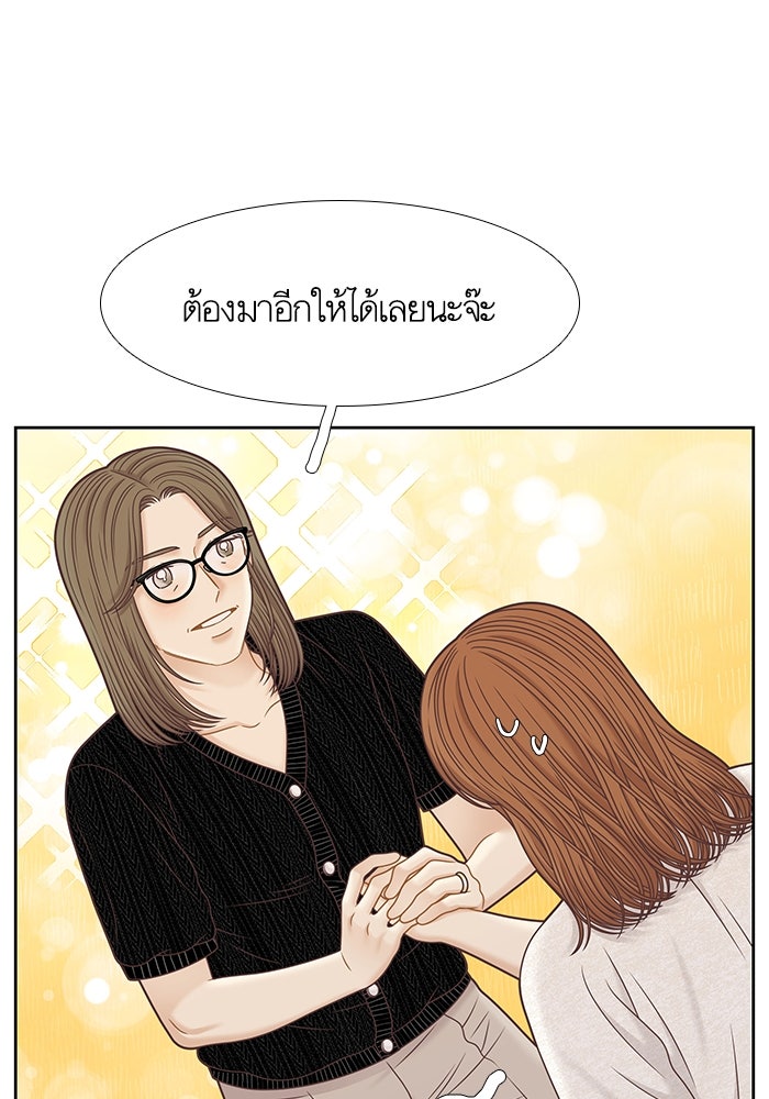 โลกสดใสวัยสีชมพู - หน้า 43
