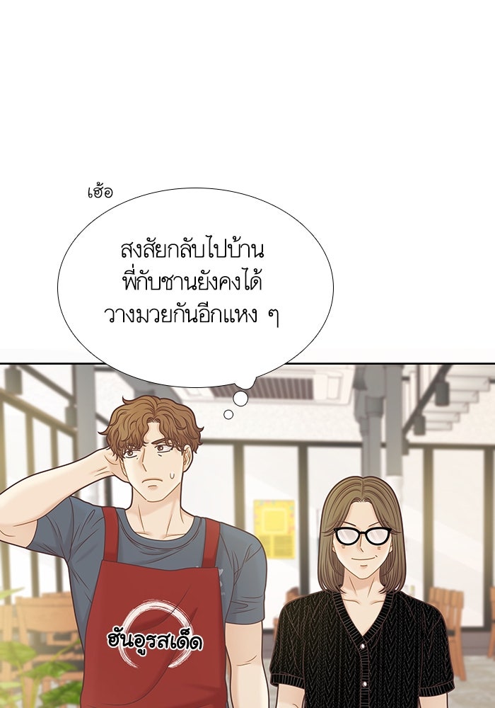 โลกสดใสวัยสีชมพู - หน้า 49