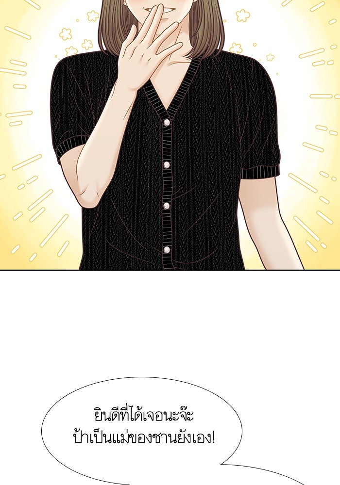 โลกสดใสวัยสีชมพู - หน้า 5