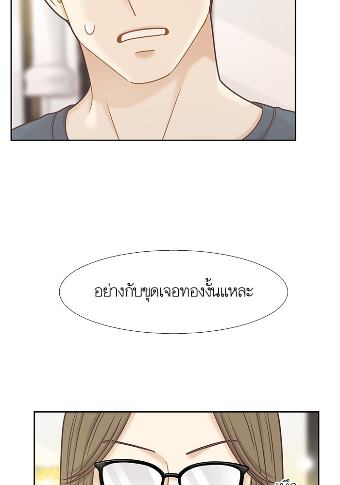 โลกสดใสวัยสีชมพู - หน้า 51