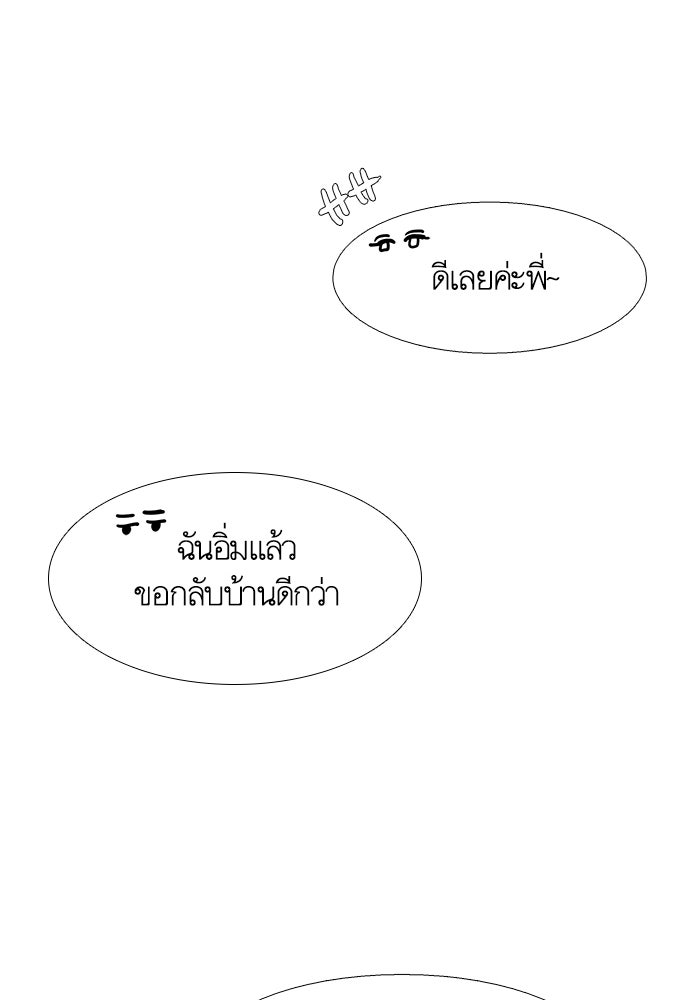 โลกสดใสวัยสีชมพู - หน้า 57