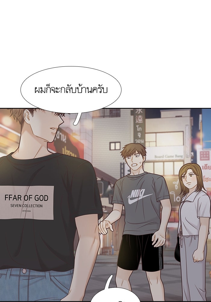 โลกสดใสวัยสีชมพู - หน้า 59