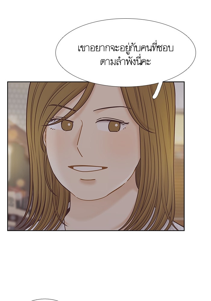 โลกสดใสวัยสีชมพู - หน้า 64