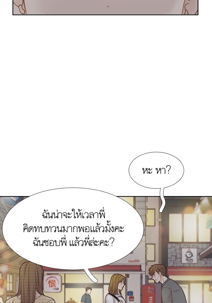 โลกสดใสวัยสีชมพู - หน้า 70