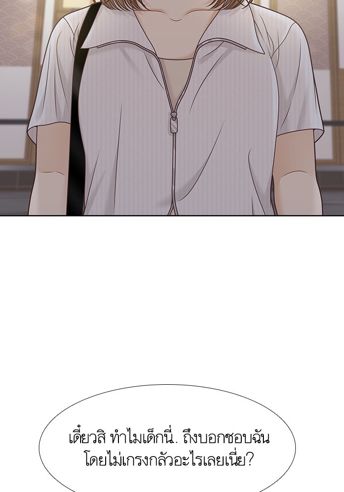 โลกสดใสวัยสีชมพู - หน้า 77