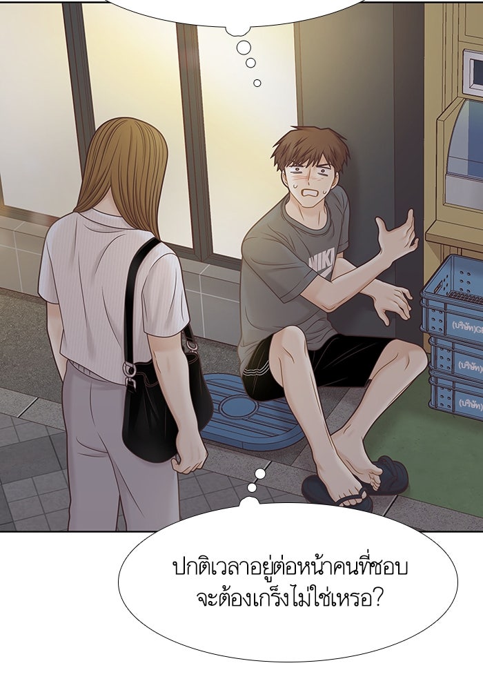 โลกสดใสวัยสีชมพู - หน้า 78