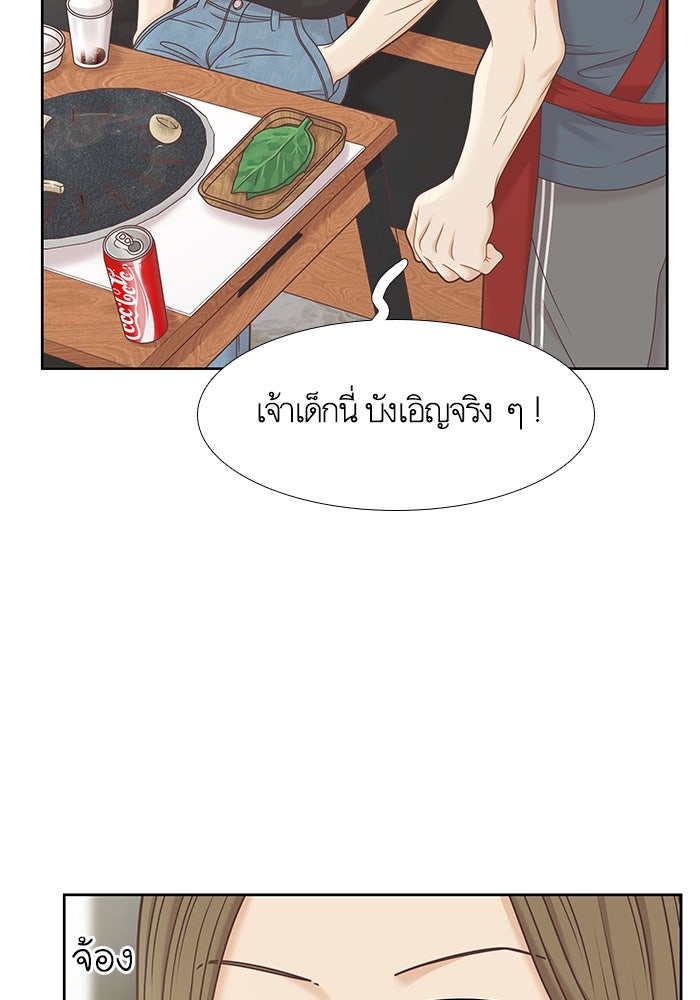 โลกสดใสวัยสีชมพู - หน้า 8