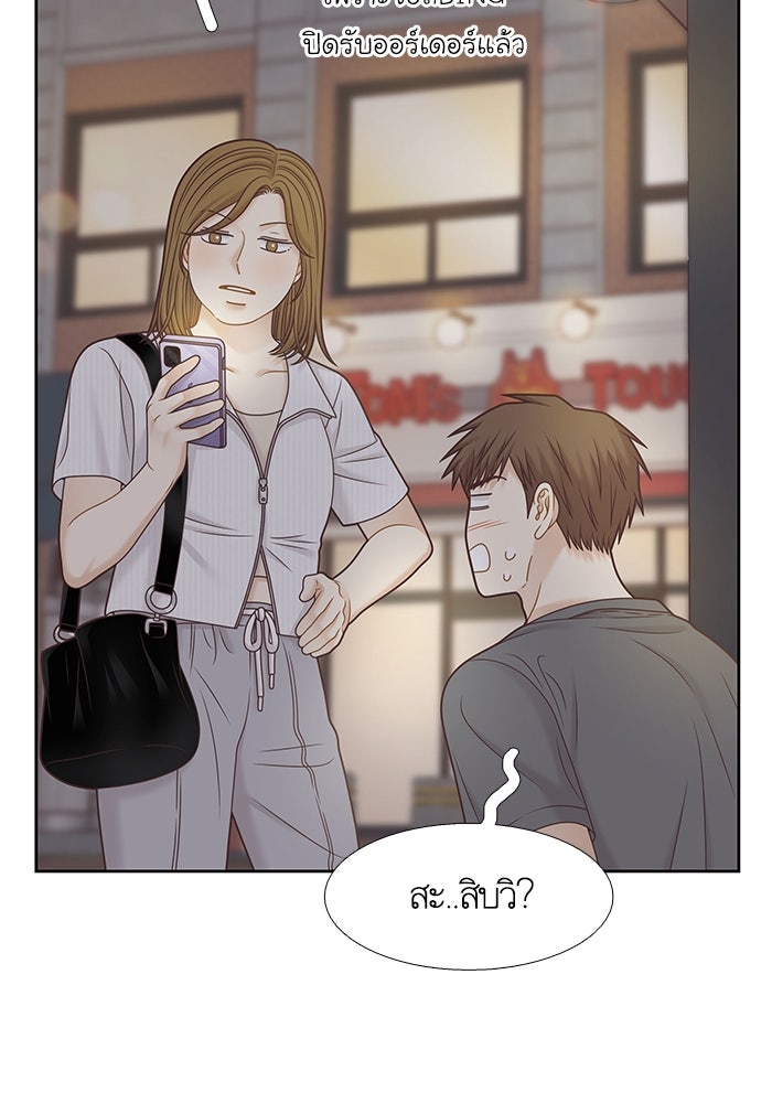 โลกสดใสวัยสีชมพู - หน้า 82