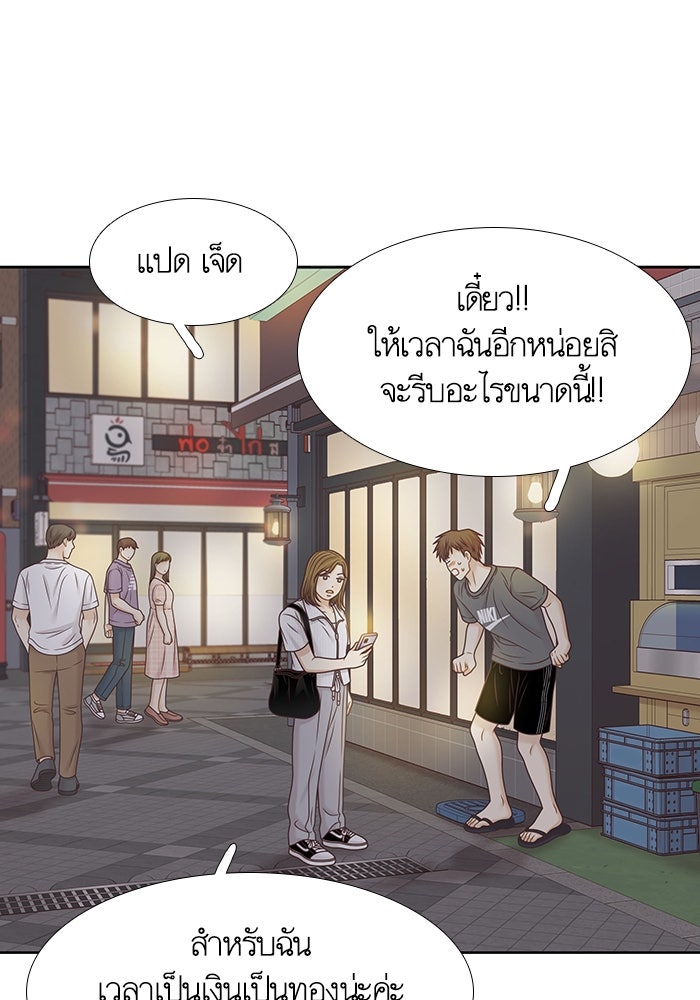 โลกสดใสวัยสีชมพู - หน้า 84