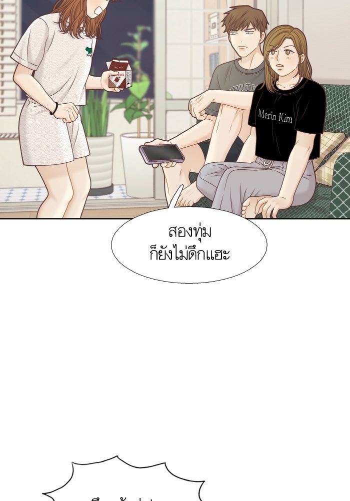 โลกสดใสวัยสีชมพู - หน้า 10