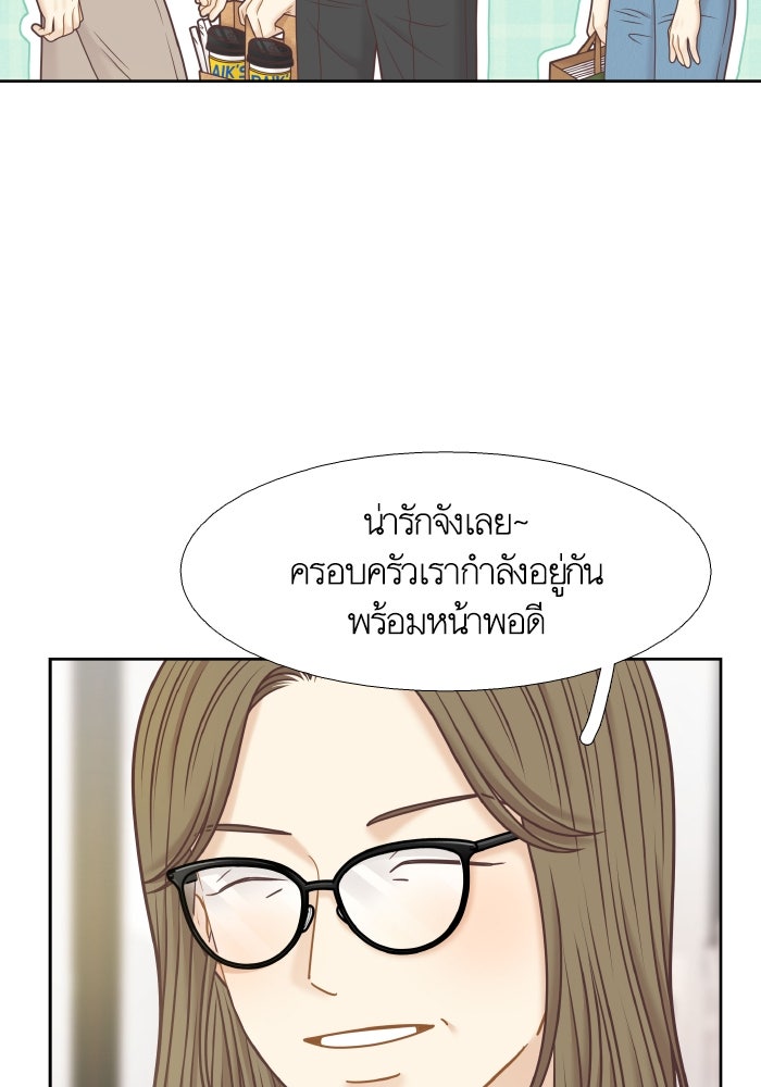 โลกสดใสวัยสีชมพู - หน้า 106