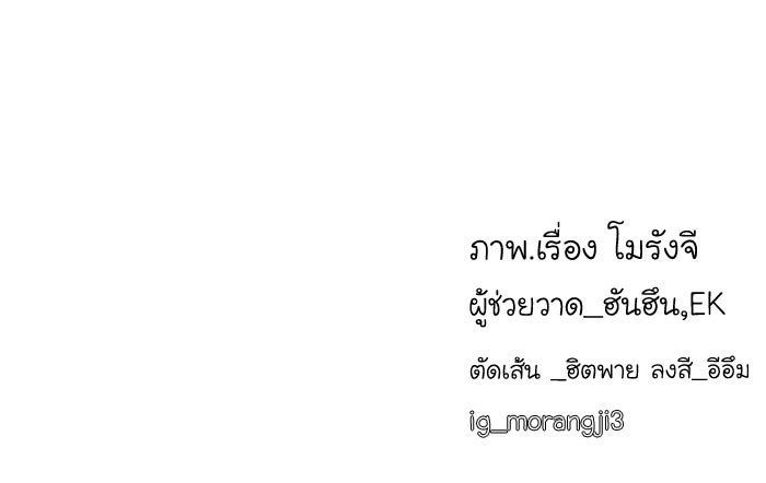 โลกสดใสวัยสีชมพู - หน้า 110