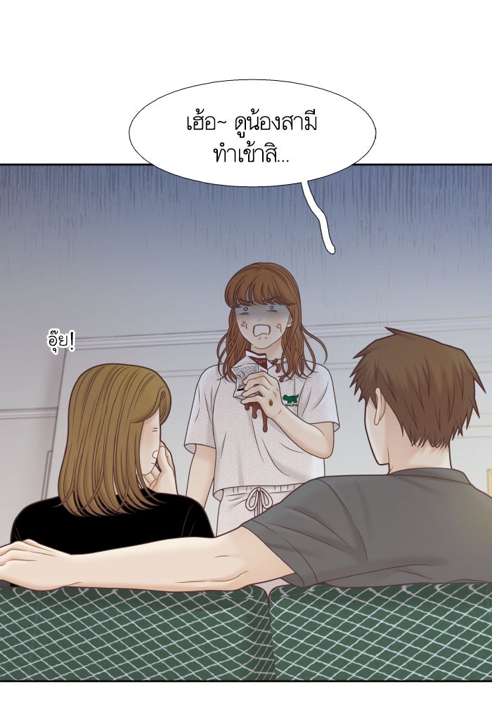 โลกสดใสวัยสีชมพู - หน้า 13