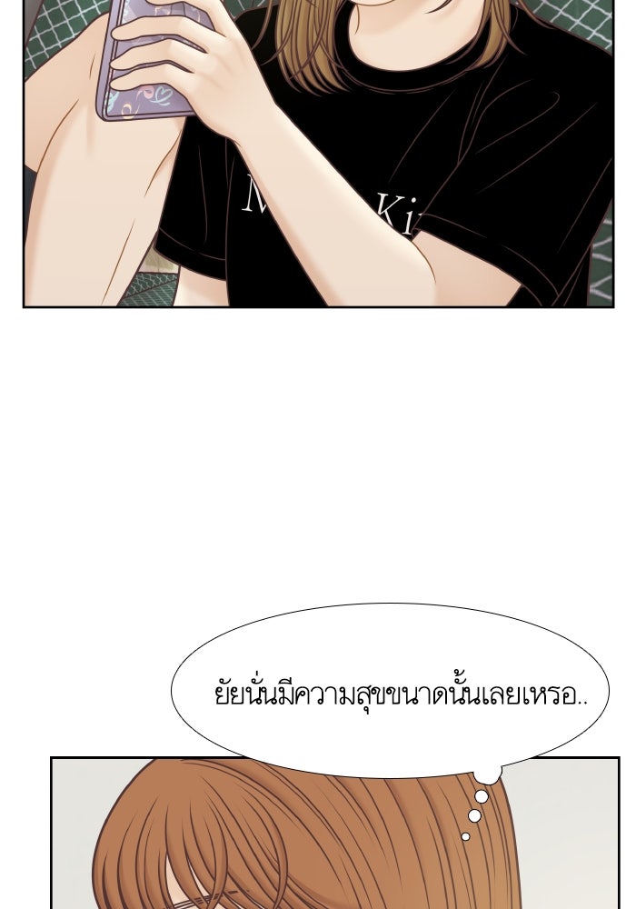 โลกสดใสวัยสีชมพู - หน้า 16