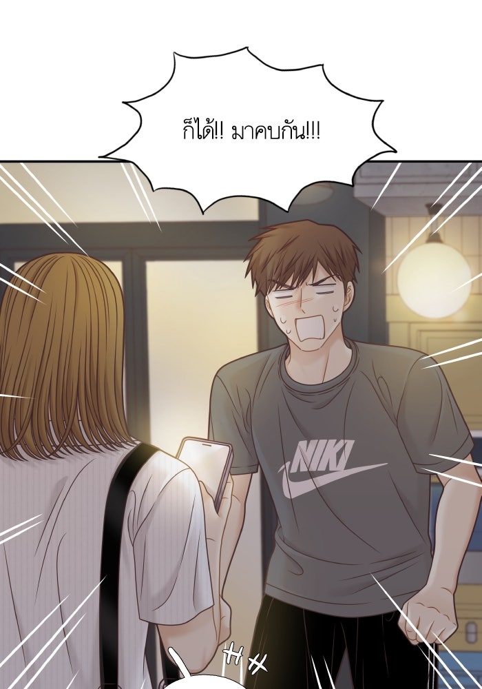 โลกสดใสวัยสีชมพู - หน้า 24
