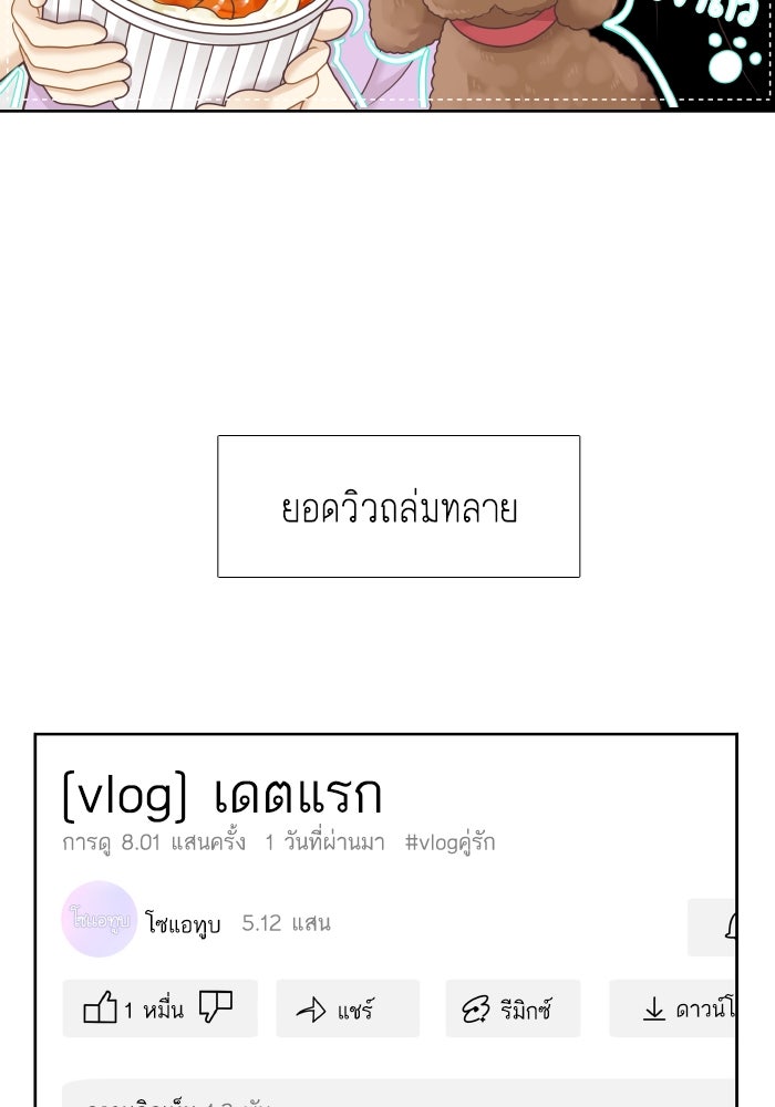 โลกสดใสวัยสีชมพู - หน้า 28