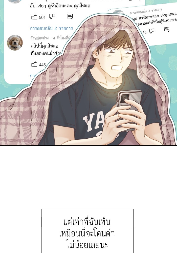 โลกสดใสวัยสีชมพู - หน้า 30