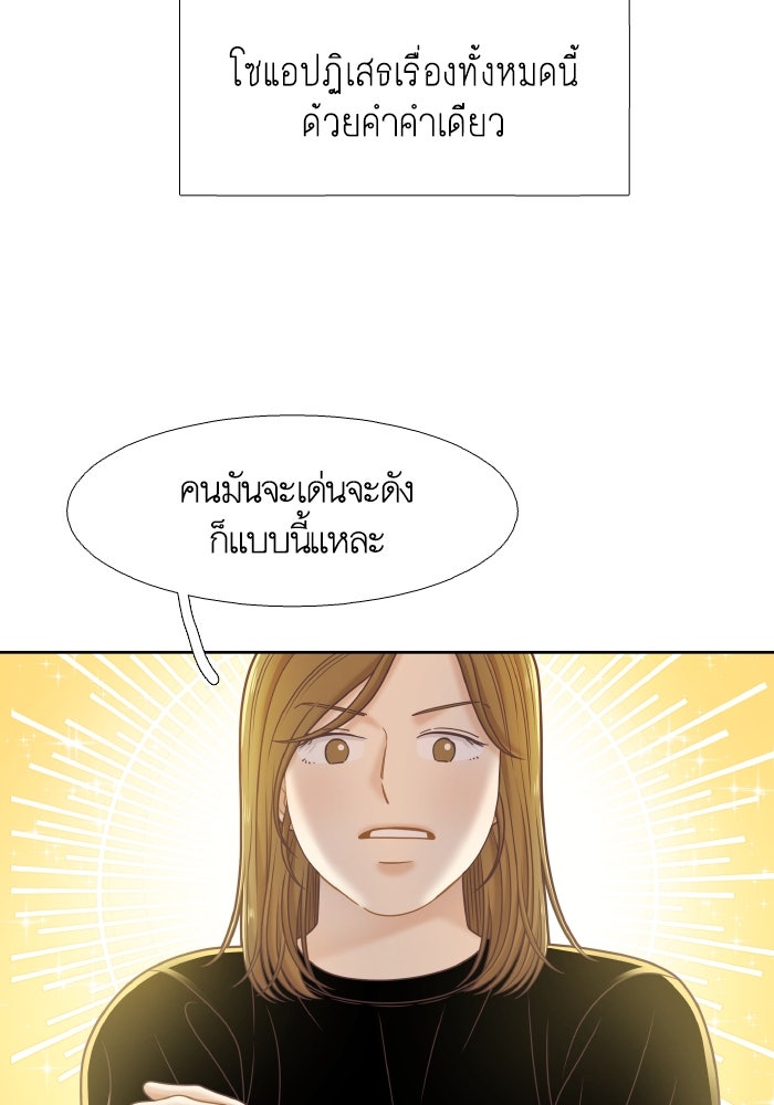 โลกสดใสวัยสีชมพู - หน้า 32