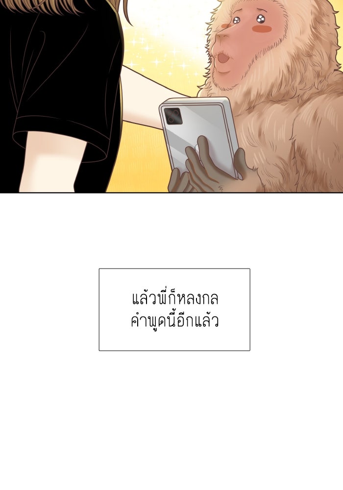 โลกสดใสวัยสีชมพู - หน้า 34