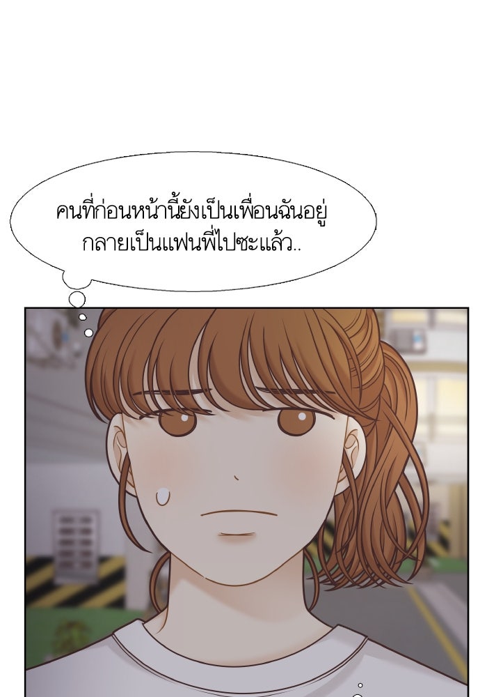 โลกสดใสวัยสีชมพู - หน้า 35