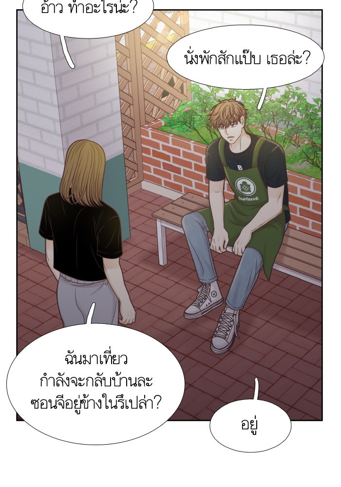 โลกสดใสวัยสีชมพู - หน้า 41
