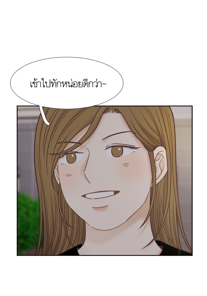 โลกสดใสวัยสีชมพู - หน้า 42