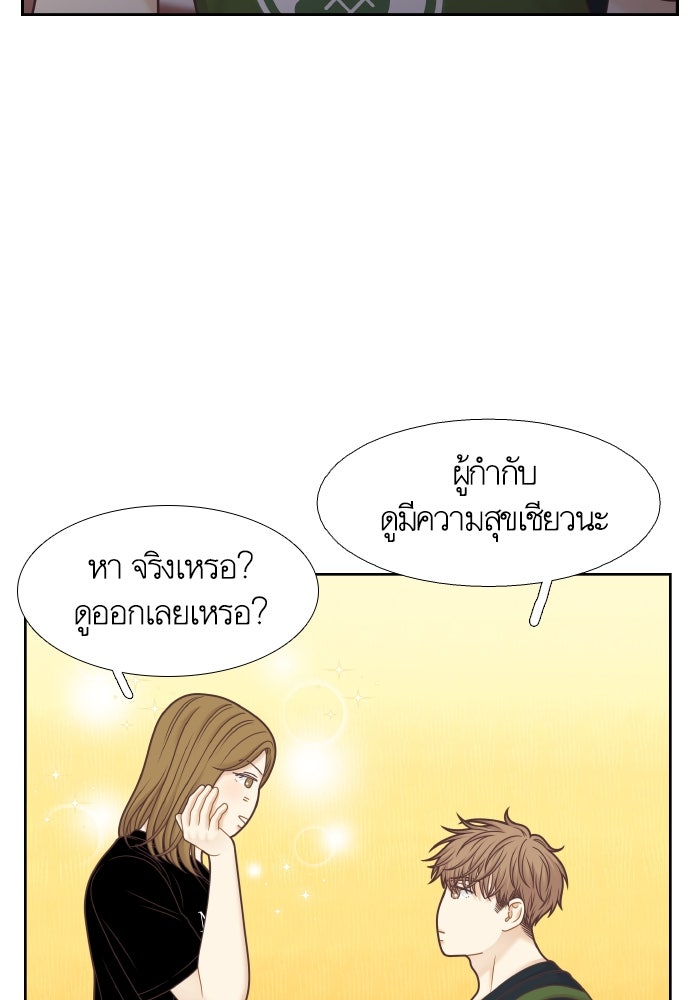 โลกสดใสวัยสีชมพู - หน้า 44
