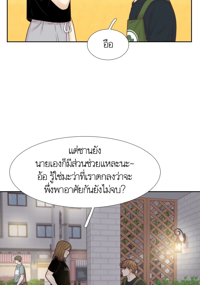 โลกสดใสวัยสีชมพู - หน้า 45