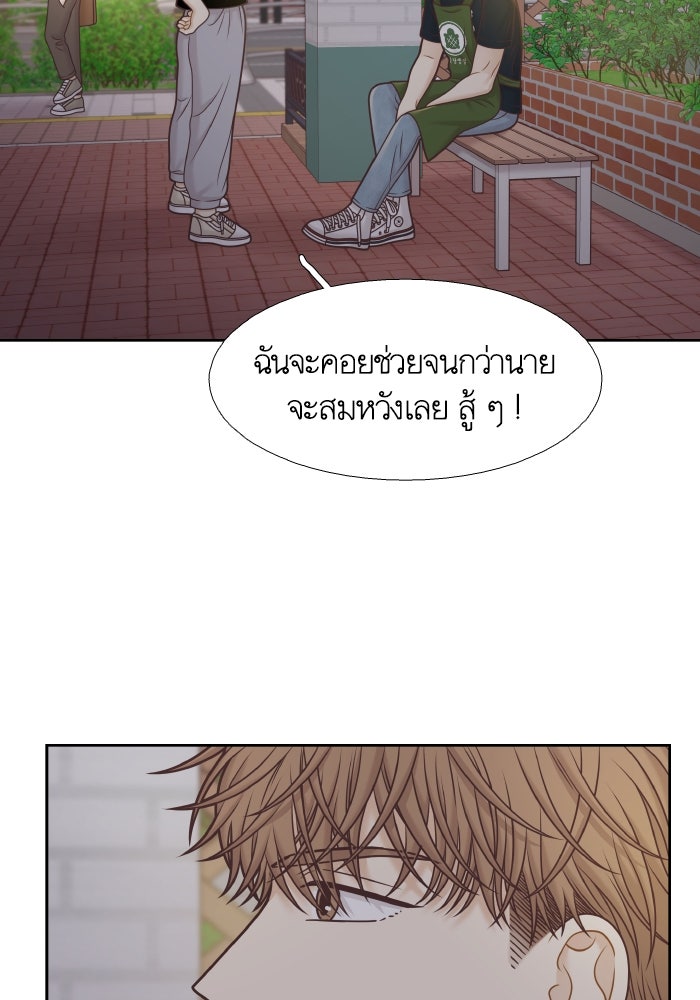 โลกสดใสวัยสีชมพู - หน้า 46