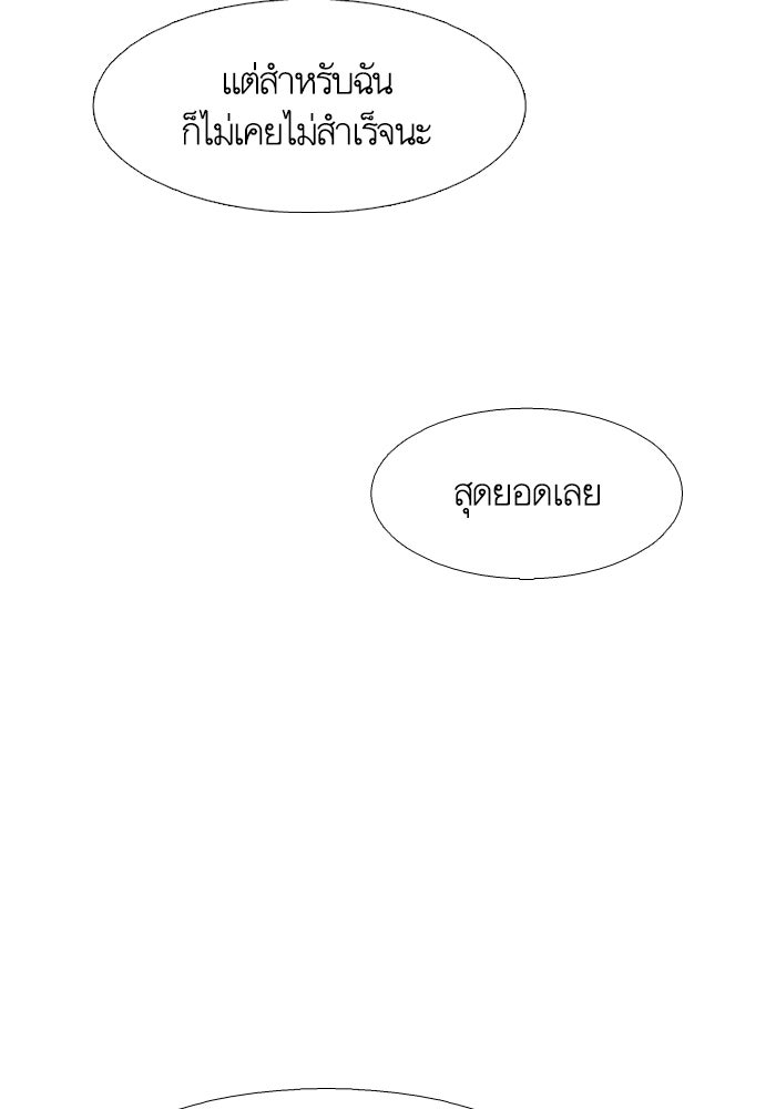 โลกสดใสวัยสีชมพู - หน้า 50