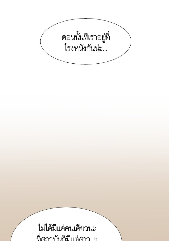 โลกสดใสวัยสีชมพู - หน้า 52