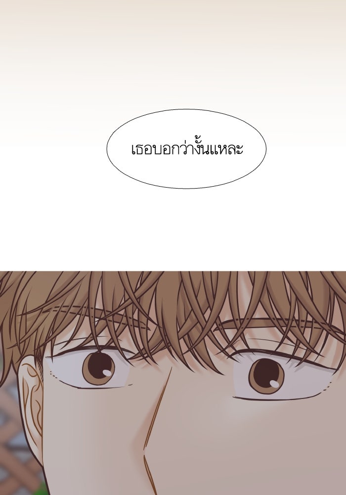 โลกสดใสวัยสีชมพู - หน้า 58